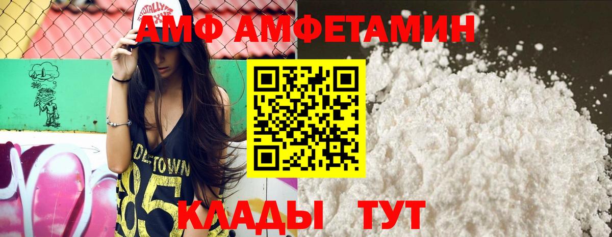 Энгельс  Amphetamine  Вход с VPN  АМФЕТАМИН 97%  АМФ 