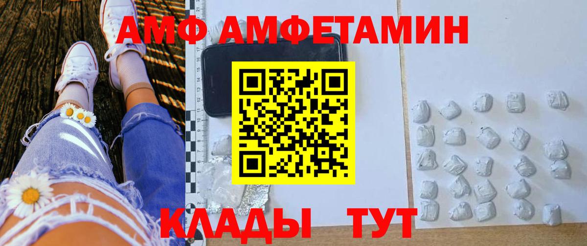 АМФЕТАМИН Premium Энгельс