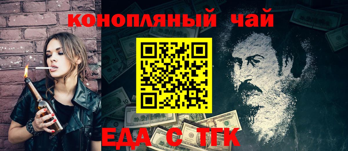 Энгельс  Cannafood марихуана  Вход с VPN 