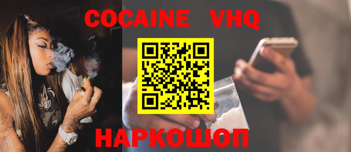 Кокаин Эквадор Энгельс