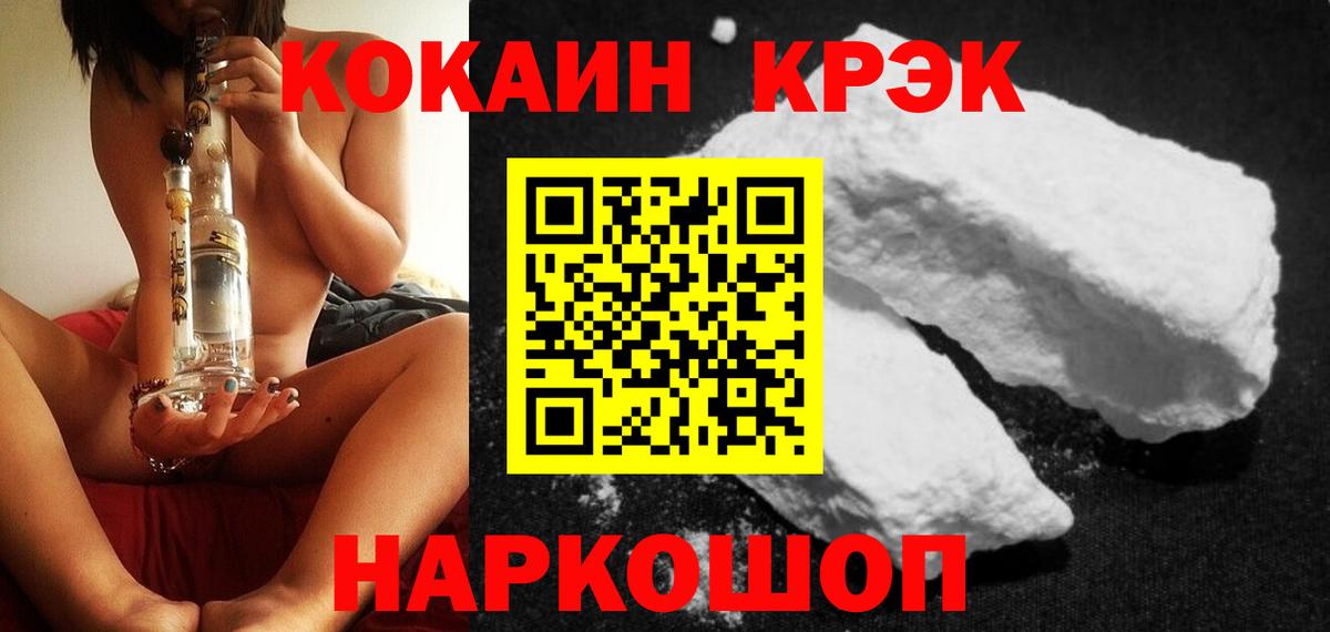 COCAIN  КОКАИН Боливия  Вход с VPN  КОКАИН 97%  Энгельс 
