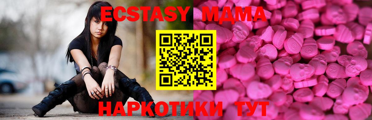 ЭКСТАЗИ таблы Энгельс