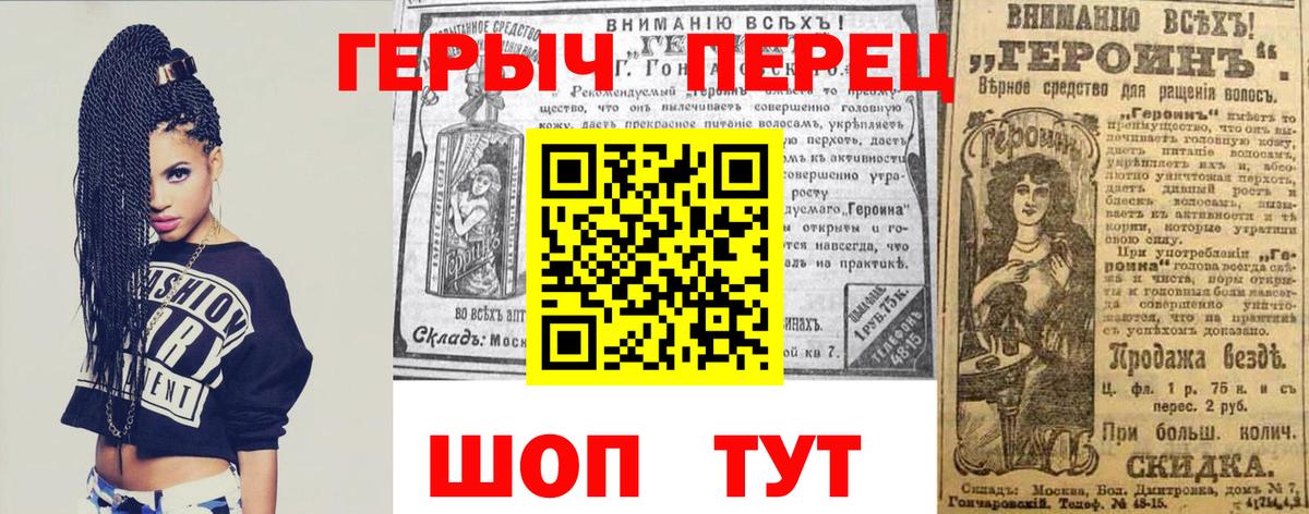 Героин белый  Вход с VPN  Энгельс 