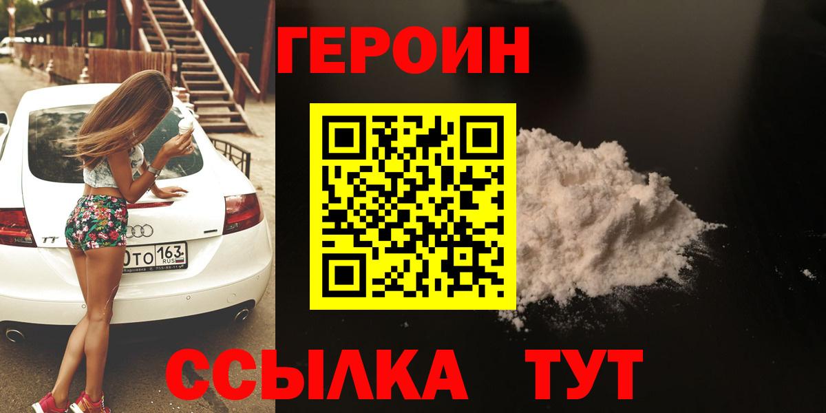 Героин афганец Энгельс