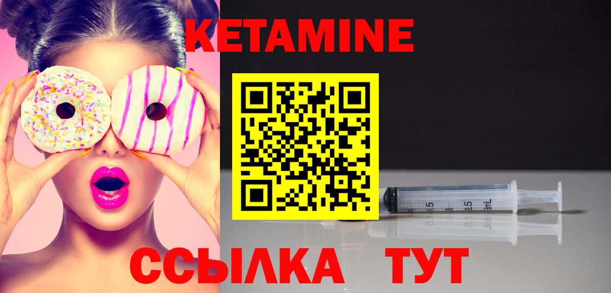 КЕТАМИН ketamine Энгельс
