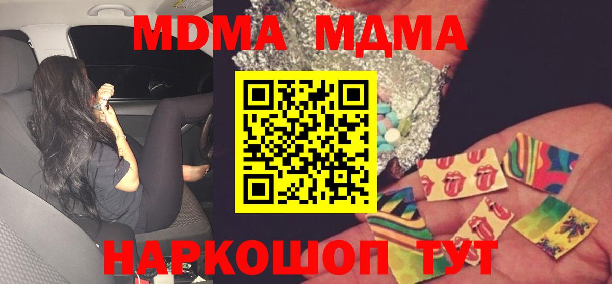 МДМА кристаллы  Вход с VPN  МДМА crystal  Энгельс 