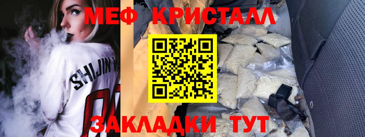 МЕФ mephedrone  МЯУ-МЯУ VHQ  МЯУ-МЯУ  купить   Вход с VPN  Энгельс  Меф 