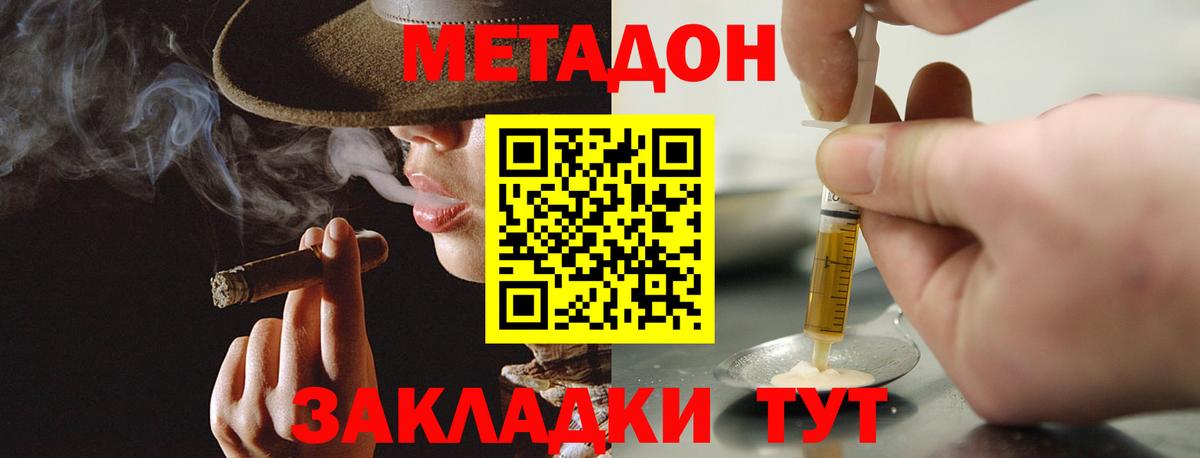 МЕТАДОН белоснежный  Вход с VPN  Метадон белоснежный  Энгельс 