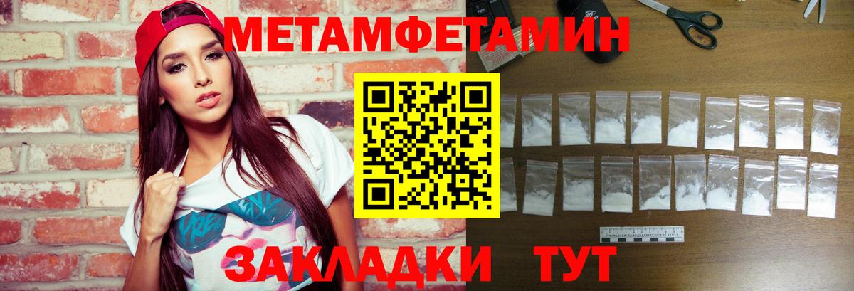 Энгельс  Метамфетамин кристалл  Метамфетамин кристалл  Вход с VPN 