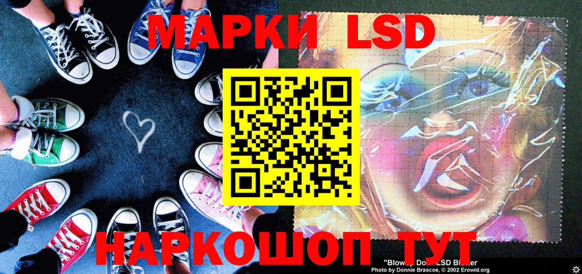 Марки N-bome 1,8мг  Марки N-bome 1,8мг  Энгельс  Вход с VPN 