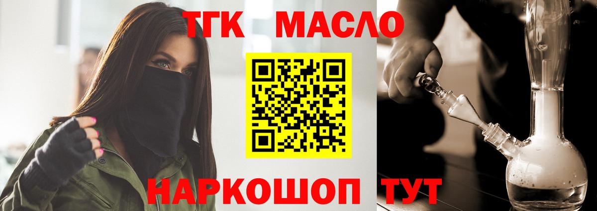 Энгельс  где продают наркотики  Вход с VPN  ТГК THC oil 