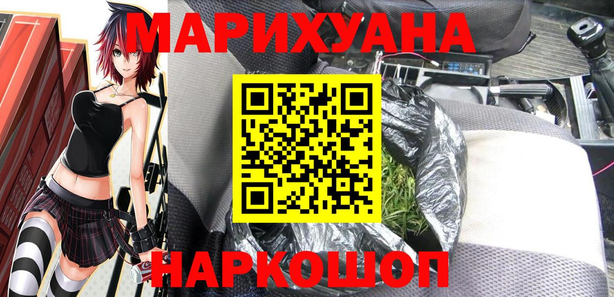 Марихуана тримм Энгельс